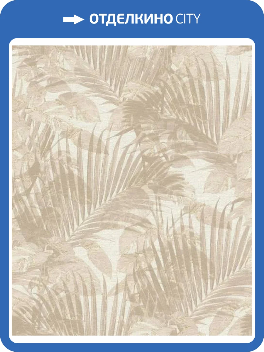 Обои Rasch Cosy Living 600131 фото 2