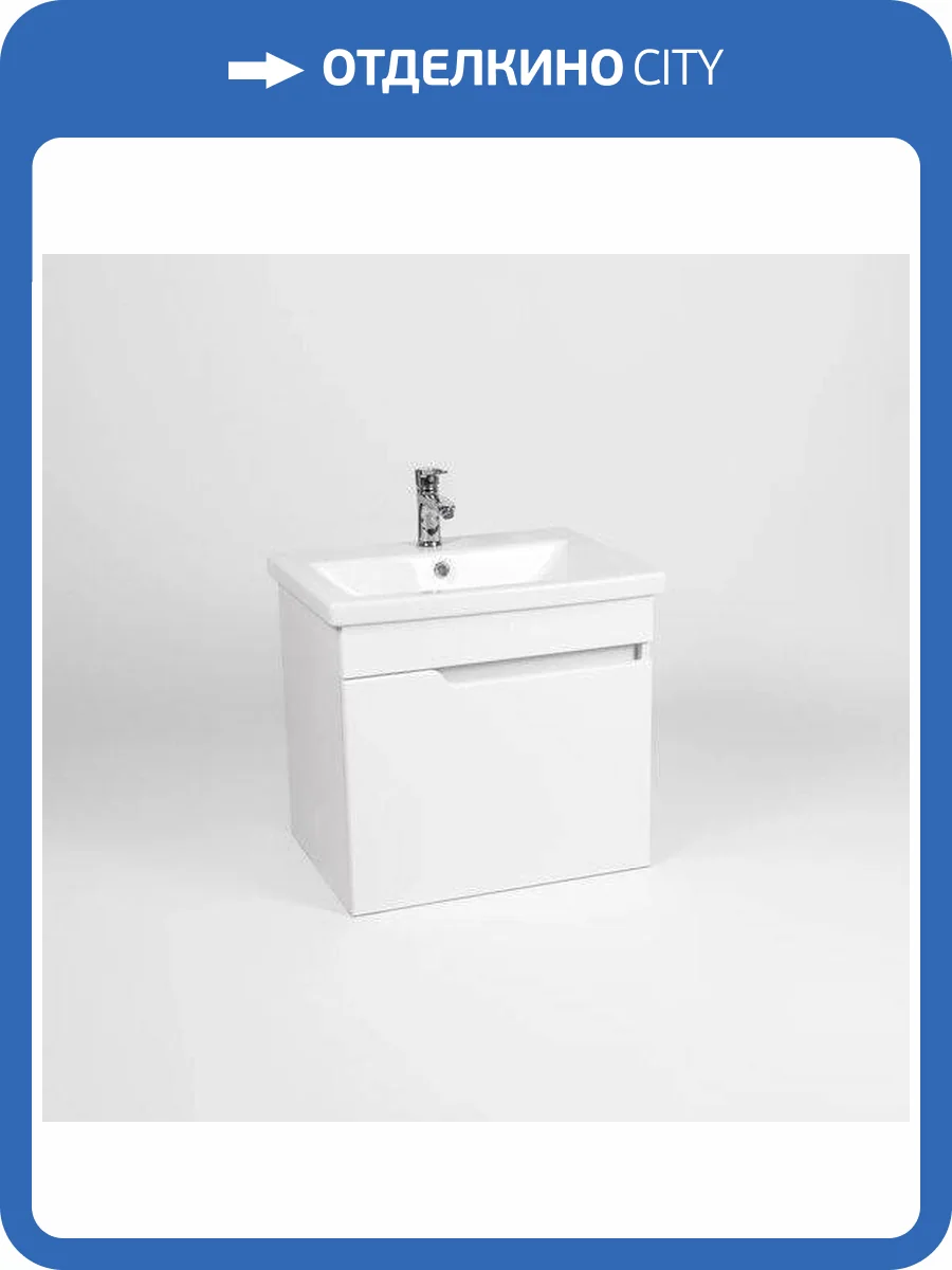 Тумба под раковину Viant Куба VKUB60CO-T1STP 430x560x560 1 ств подвесная фото 7