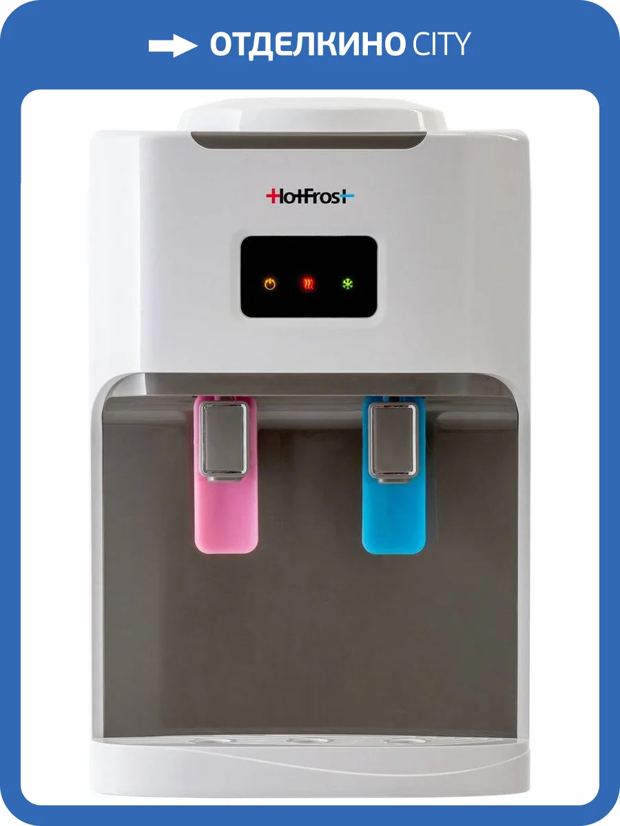 Кулер для воды HotFrost D115 фото 2