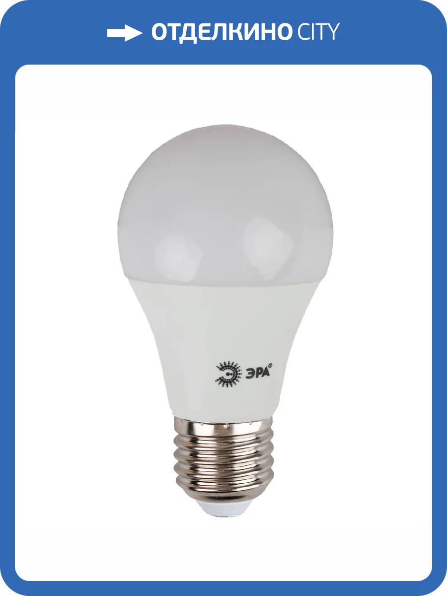 Лампа светодиодная ЭРА E27 12W 2700K матовая LED A60-12W-827-E27 R Б0050197 фото 3