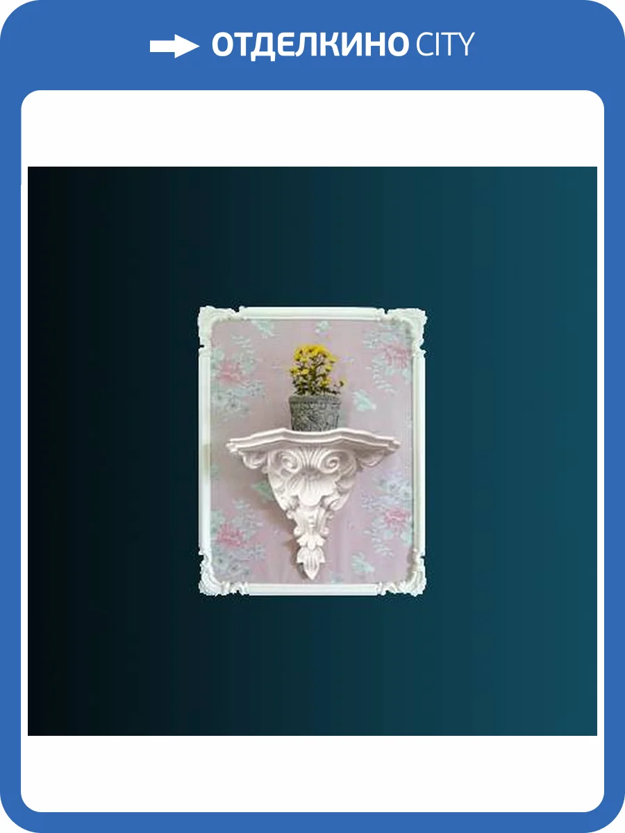 Полка Перфект K5008 45x53x26.5 фото 2