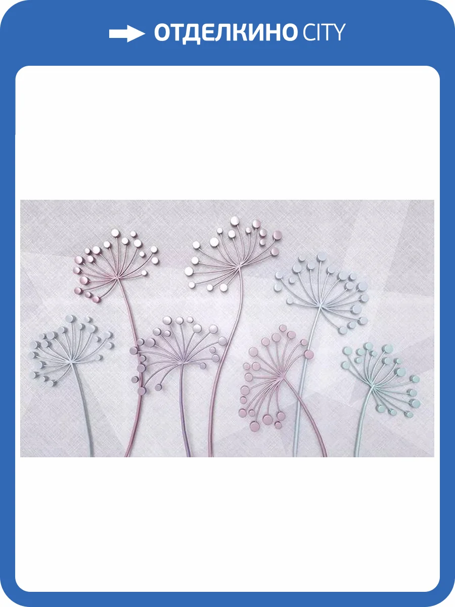 3D Фотообои Artegrafico «Букет медных одуванчиков» FANT-053 песок фото 2