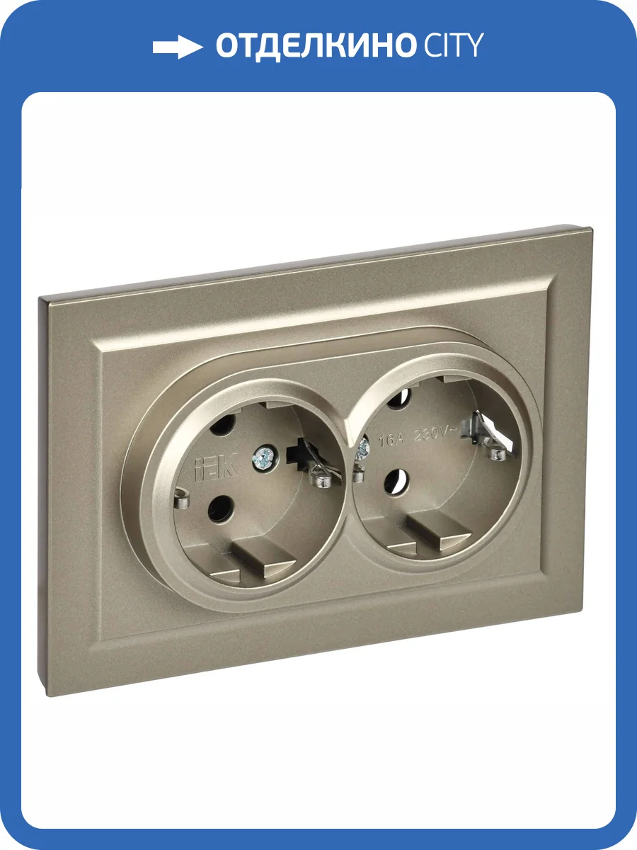 Розетка 2-местная с заземлением и шторками IEK Brite BR-R24-16-K37-F шампань фото 9