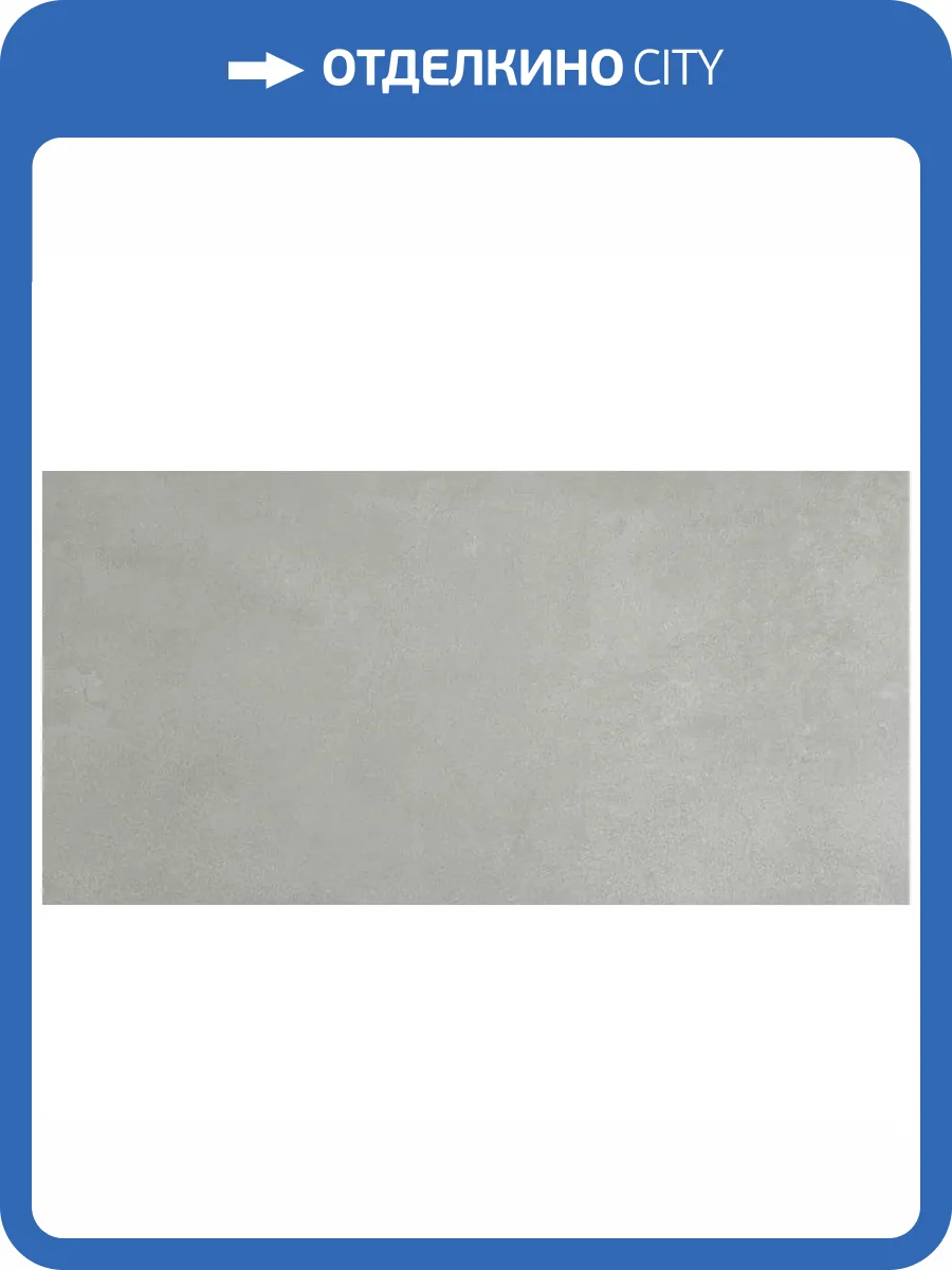 Керамогранит La Fenice X-Beton 12XB002 Concrete Grey Rett R10 60x120 фото 7