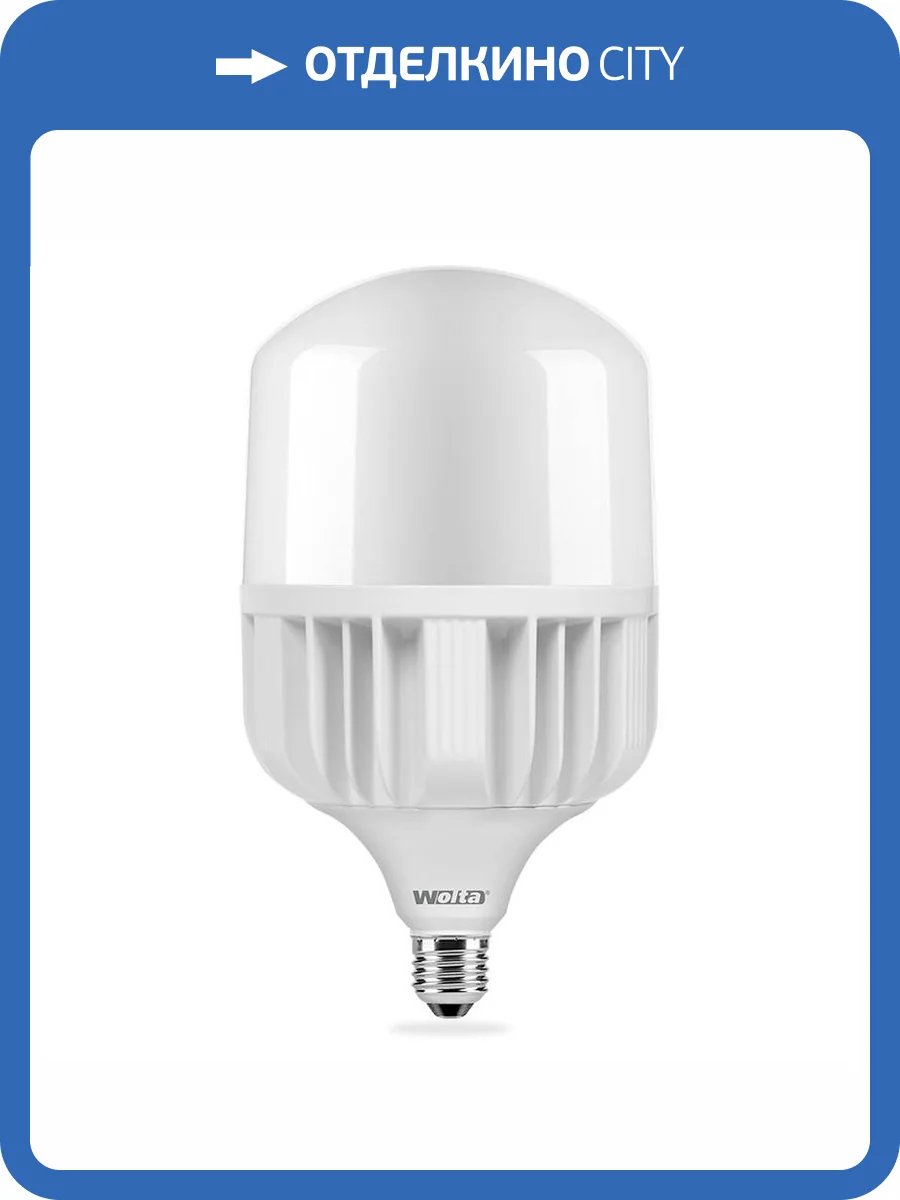 Светодиодная лампа Wolta 25WHP90E27/40 фото 3