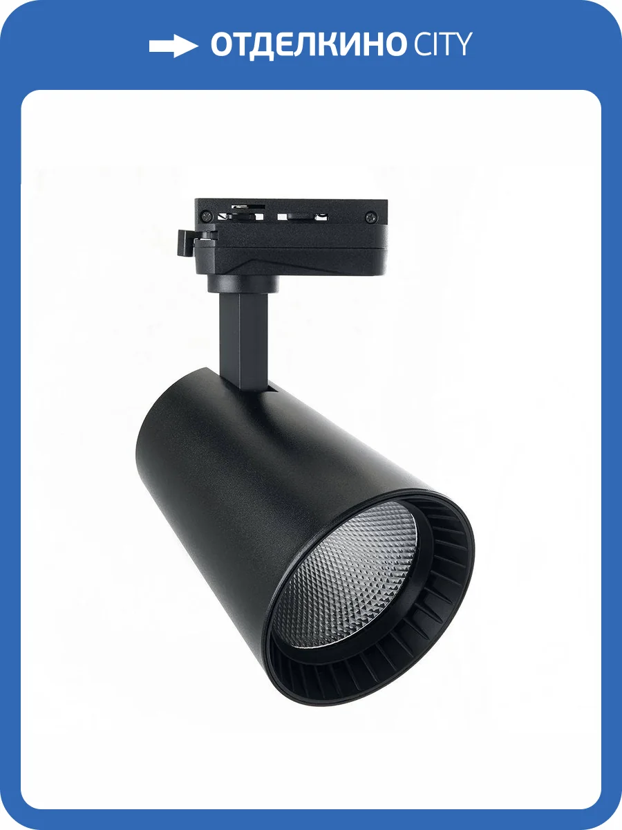 Трековый светодиодный светильник Feron AL100 41608 фото 5