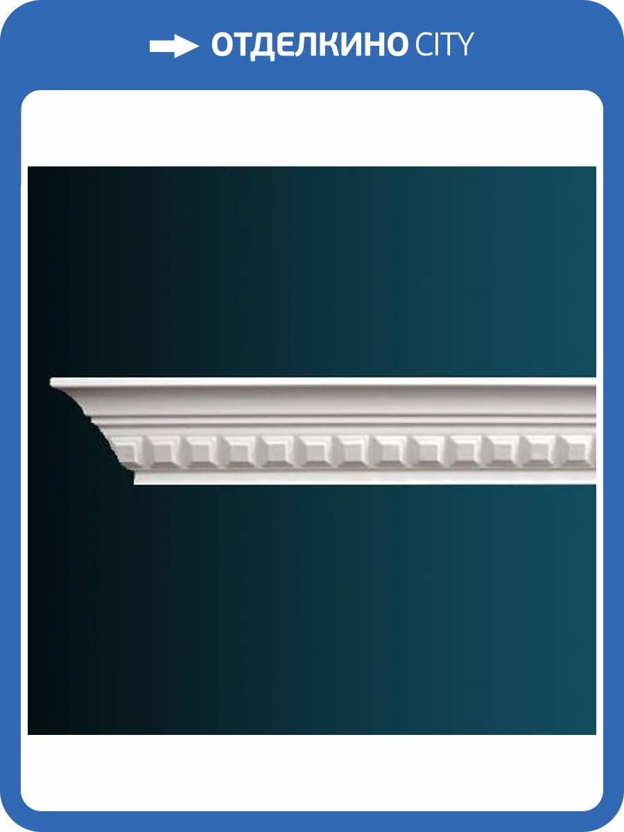 Карниз Перфект AA053 240x5.3x6 фото 2