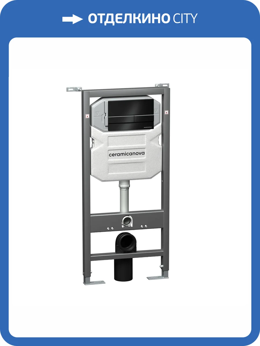 Система инсталляции для унитазов Ceramica Nova Envision для унитаза с черной матовой клавишей смыва фото 6