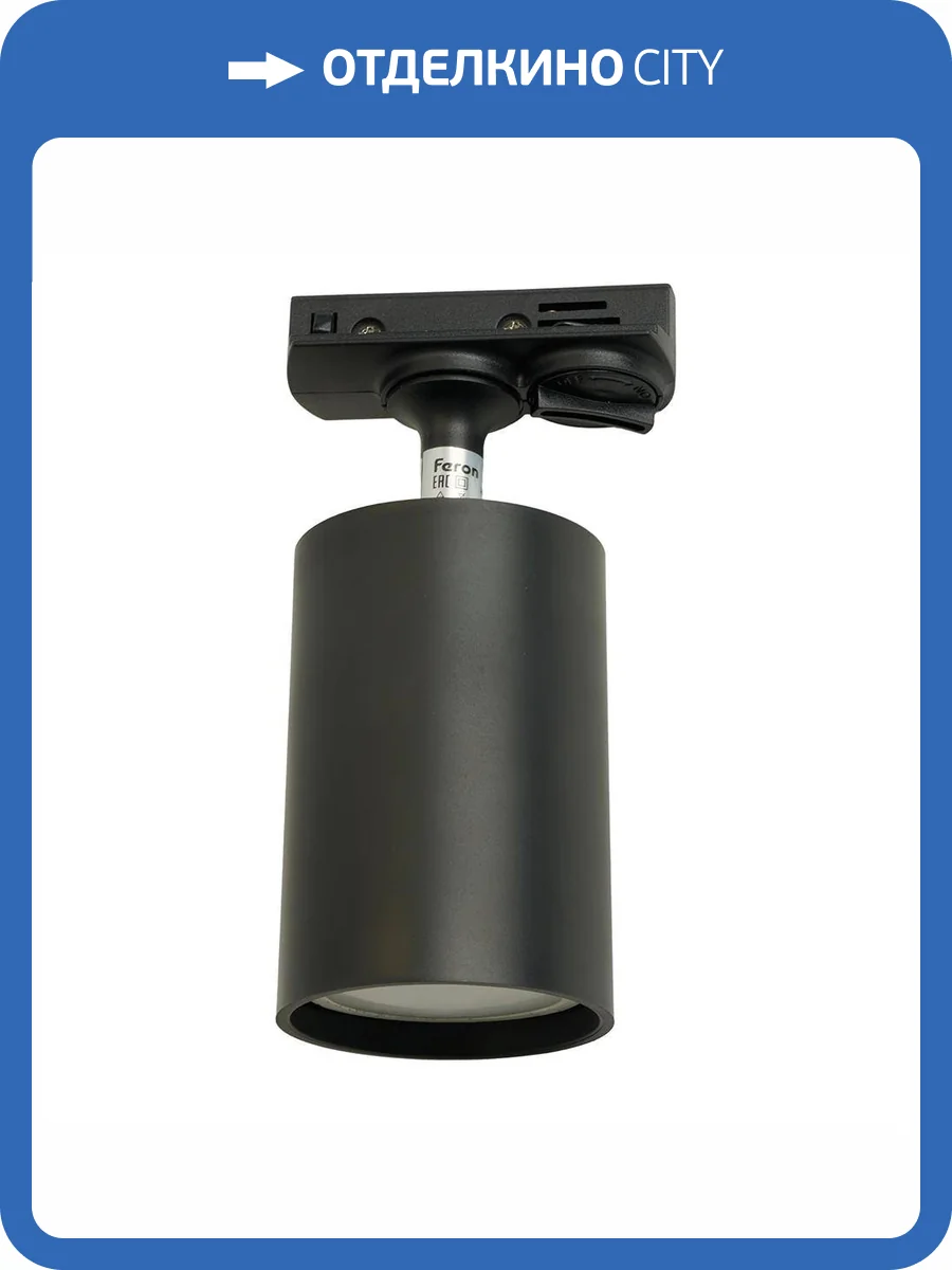 Трековый светильник Feron 51212 фото 10
