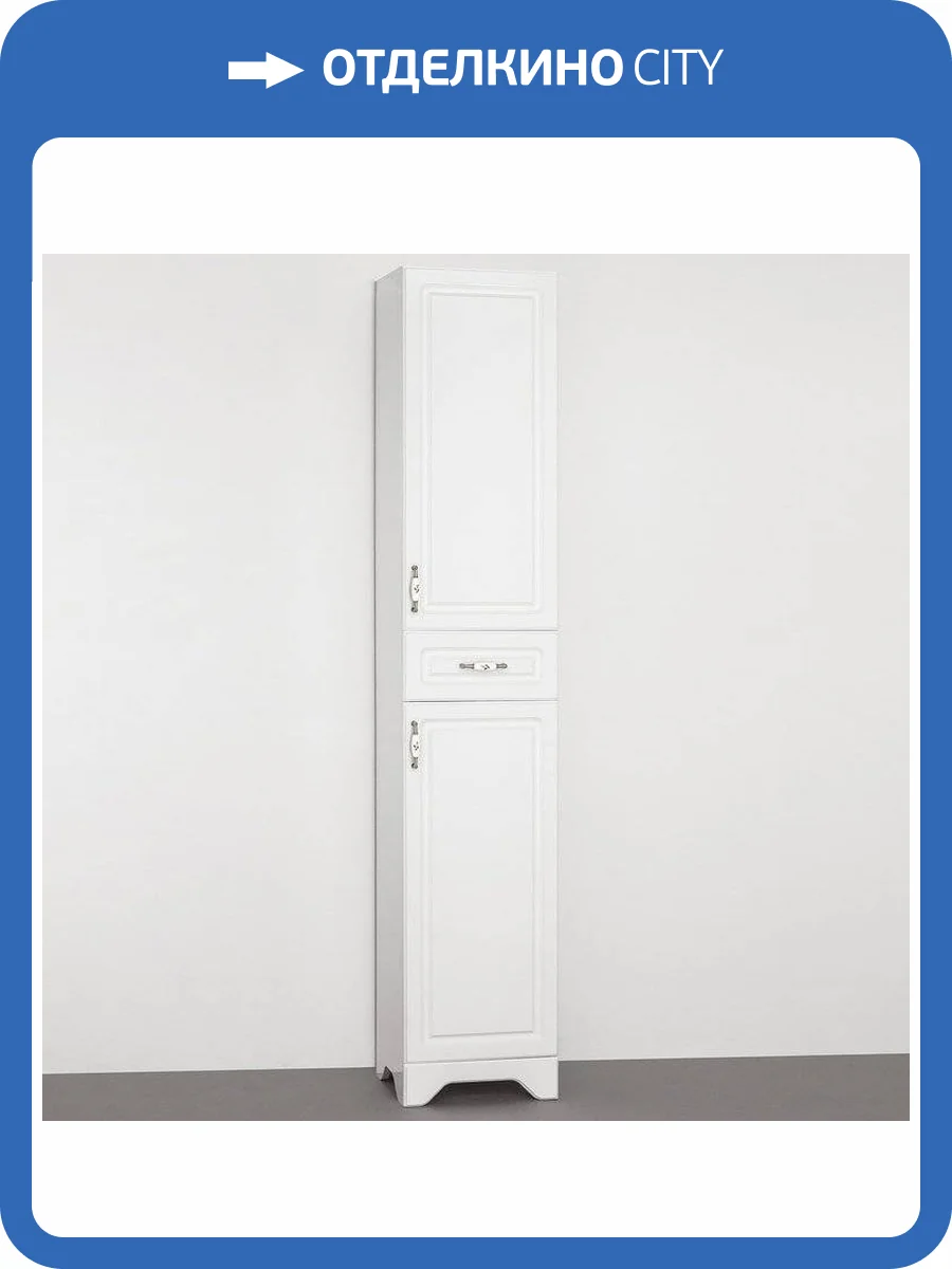 Шкаф-пенал Style Line Олеандр-2 36 Люкс, белый фото 13
