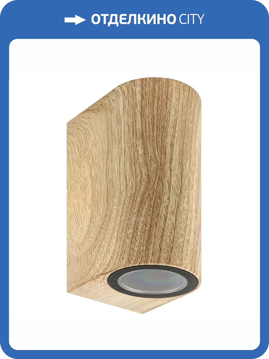 Уличный настенный светильник Uniel UUL-P52A 2х6W/GU10 IP65 PINE UL-00010556 фото 6