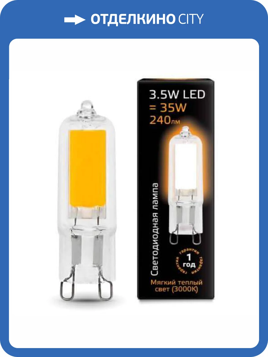 Лампа светодиодная Gauss Elementary 107809103 фото 8