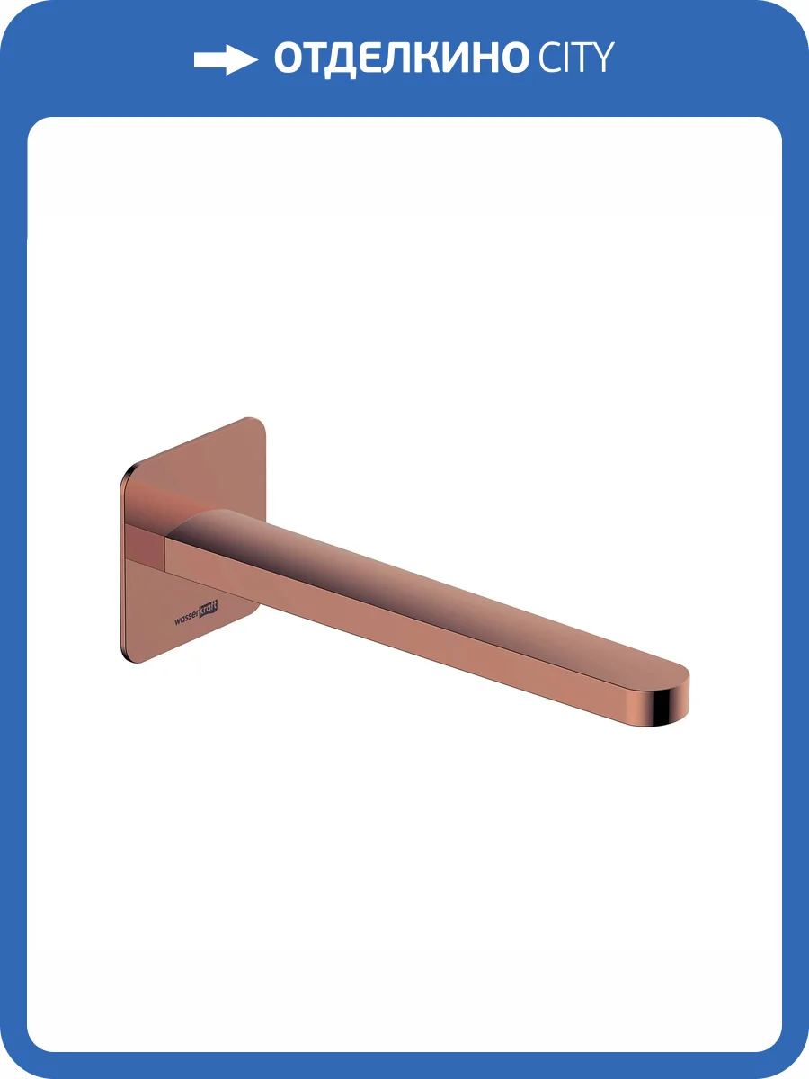 Излив для ванны Wasserkraft Asphe A289 розовое золото, настенный фото 3