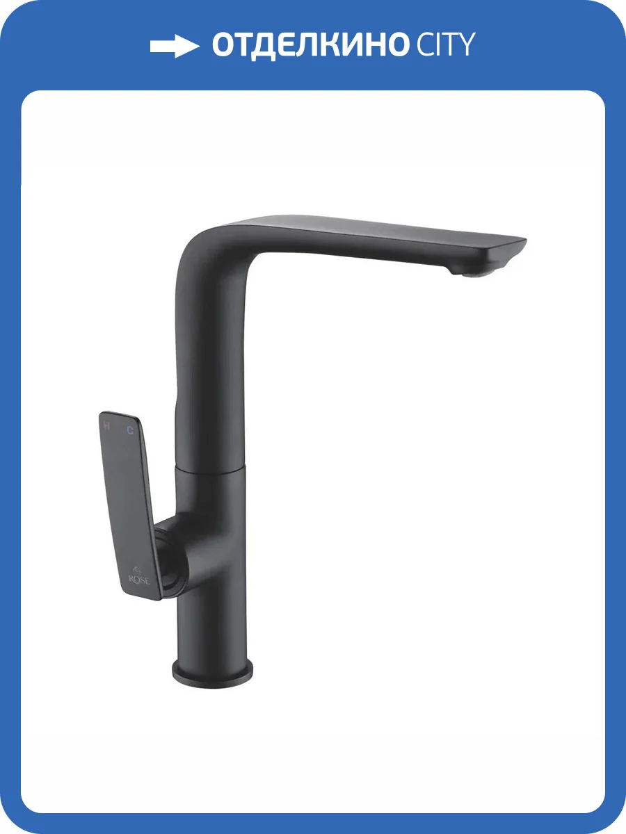 Смеситель для кухни Rose R2713H черный фото 4