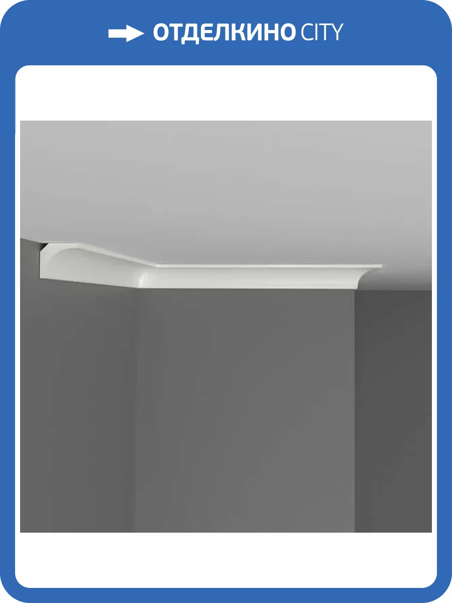 Плинтус потолочный гладкий DECOMASTER D133-115 2М 200x2x2 фото 3