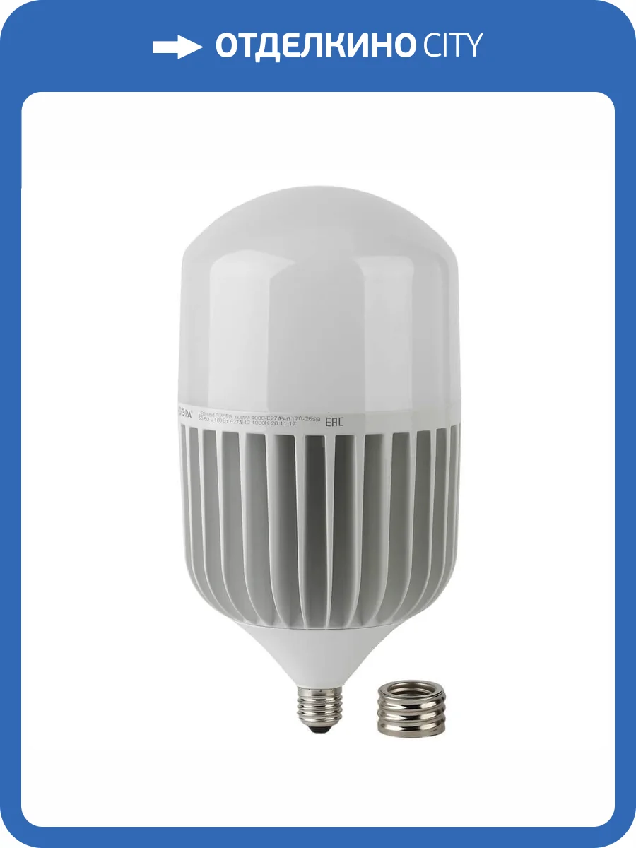 Лампа светодиодная ЭРА E40 100W 6500K матовая LED POWER T160-100W-6500-E27/E40 Б0032090 фото 4