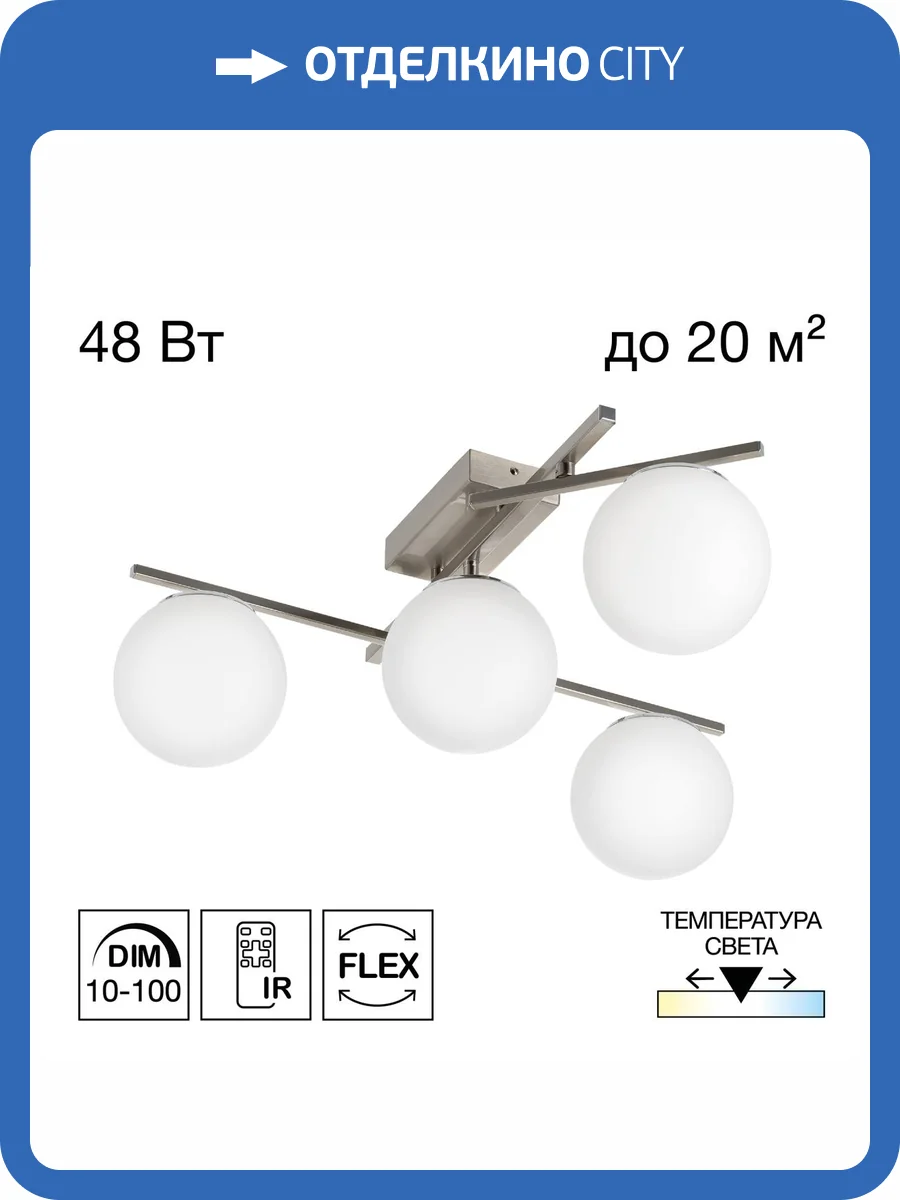 Люстра поворотная Citilux Dorsy CL223141 фото 14