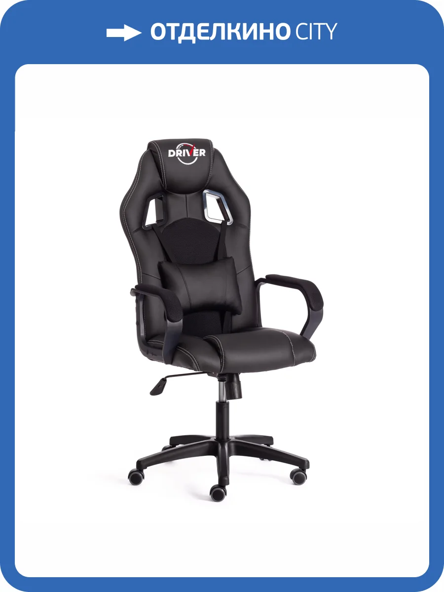 Кресло компьютерное Tetchair Driver 19327 черный/черный фото 20