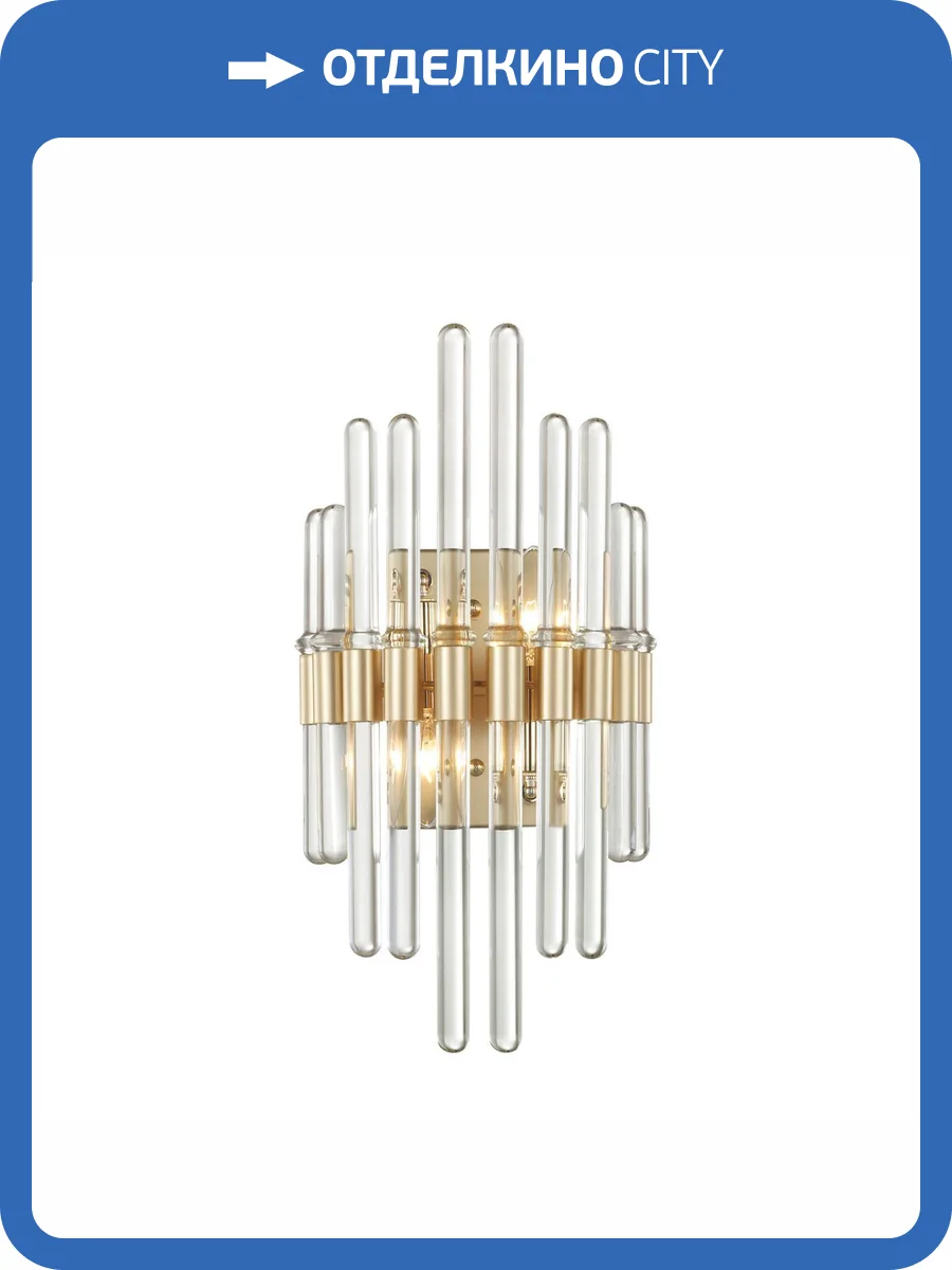 Настенный светильник Odeon Light Hall Stika 4988/2W фото 6