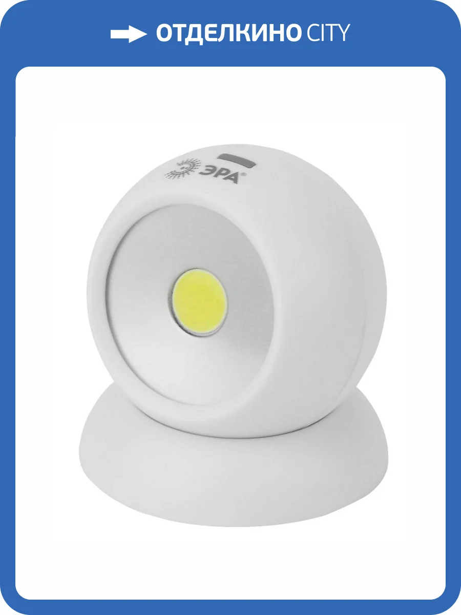 Настенный светодиодный светильник ЭРА Сфера SB-801 Б0036607 фото 2