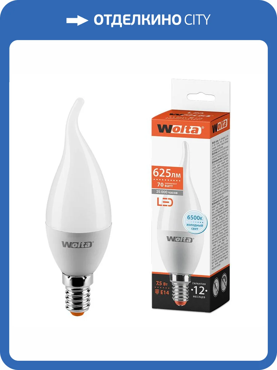 Светодиодная лампа Wolta 25WCD7.5E14 фото 3