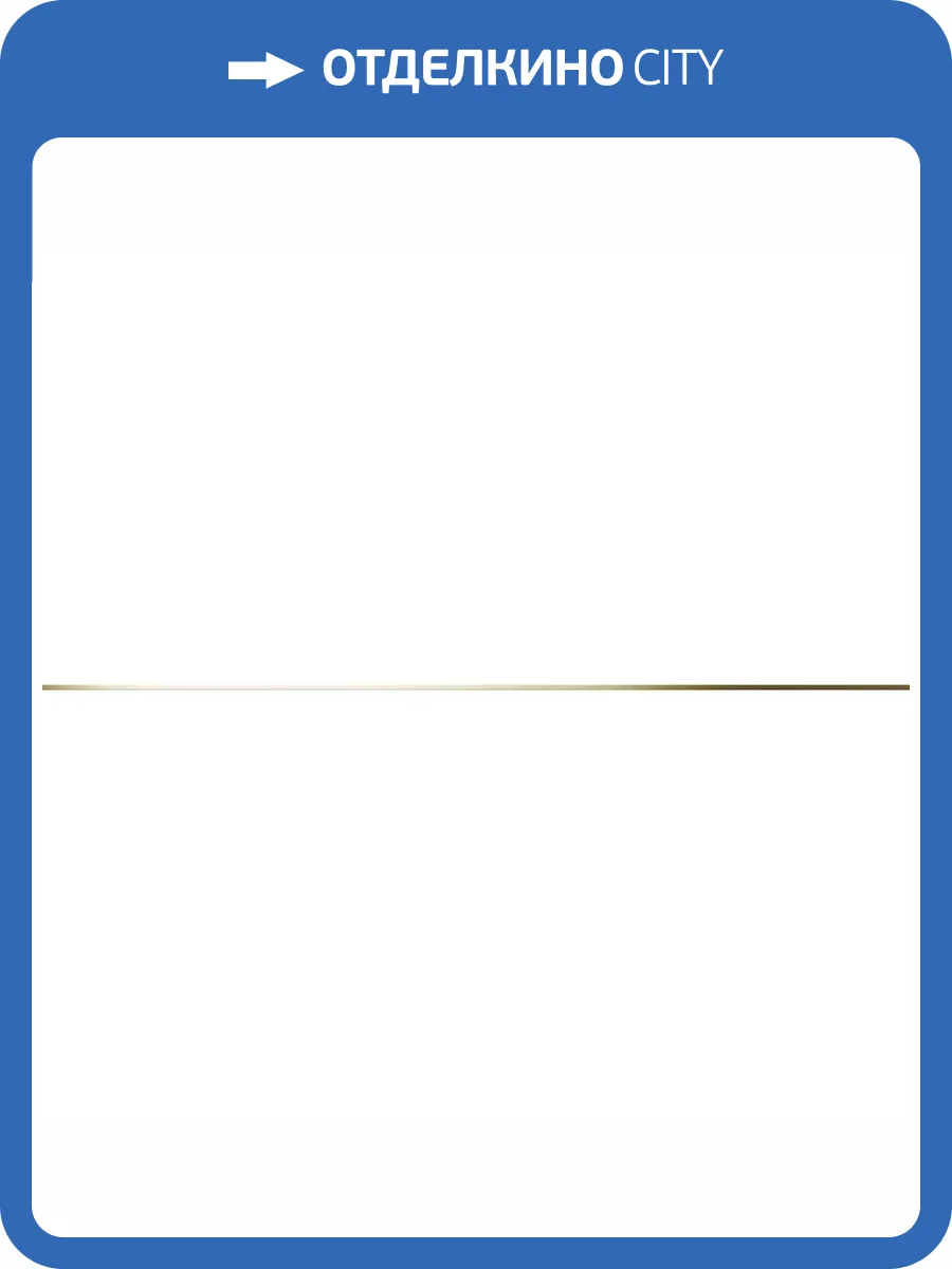 Бордюр Cersanit Metallic 15952 Металлический Глянцевый Золотистый 0.5x75 фото 18