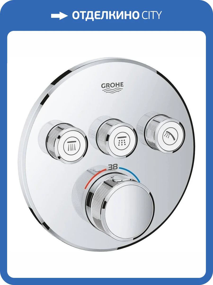 Смеситель для ванны Grohe Grohtherm SmartControl 29121000 термостатический фото 12