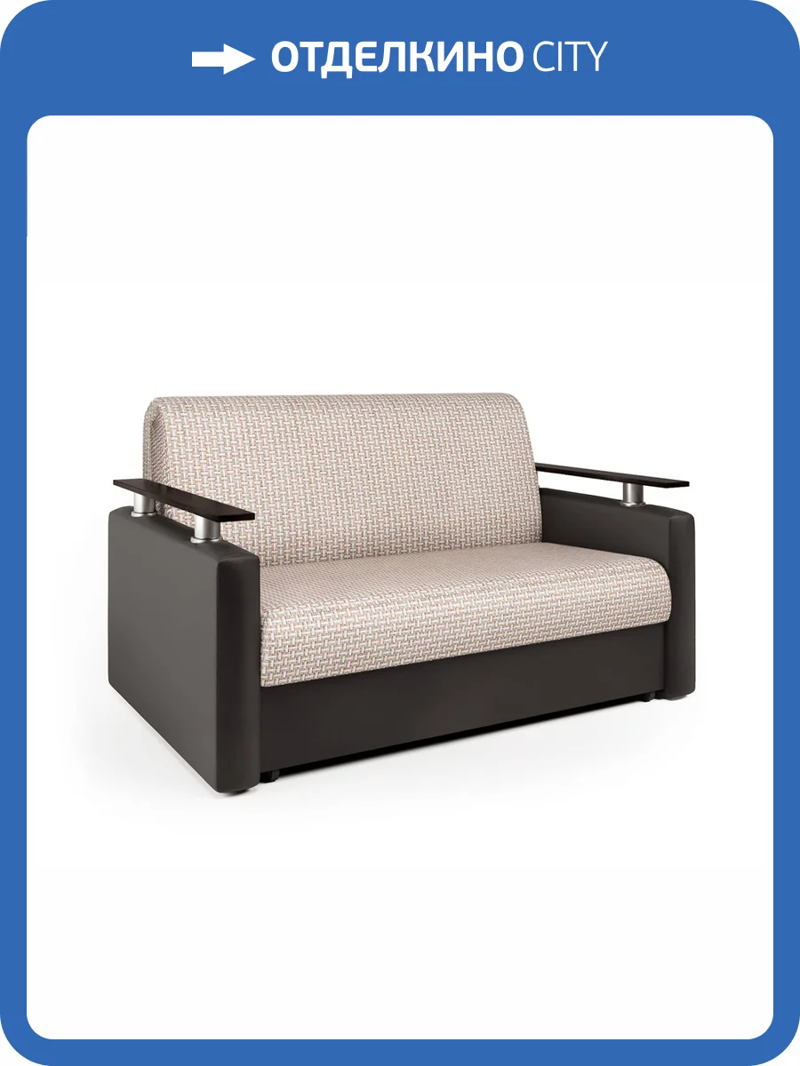 Диван-кровать Шарм-Дизайн Шарм 33070304 корфу беж и экокожа шоколад фото 6