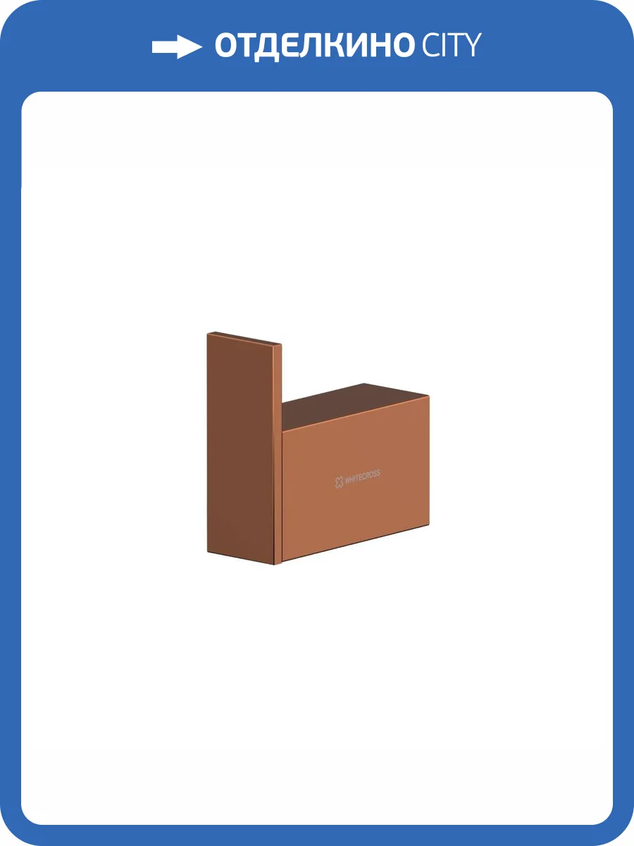 Крючок WHITECROSS Cubo CU2410CP медь фото 3