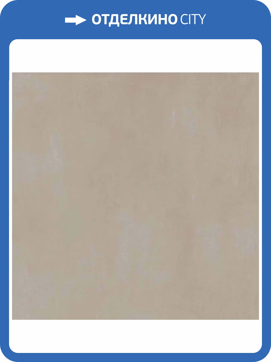 Керамогранит Atlas Concorde Russia Rinascente 610010002657 Clay Lastra / Ринашенте Клэй Ластра 20 mm 60x60 фото 3