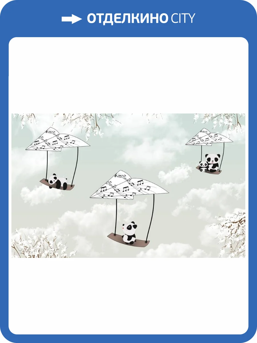 3D Фотообои Artegrafico «Музыкальный полет» KID-225 канвас фото 2