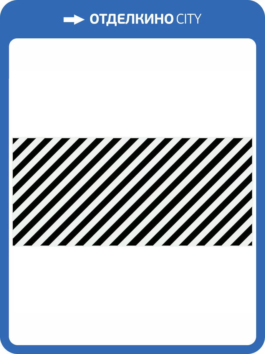 Вставка Cersanit Evolution EV2G442 Диагонали Черно-Белый 20x44 фото 22