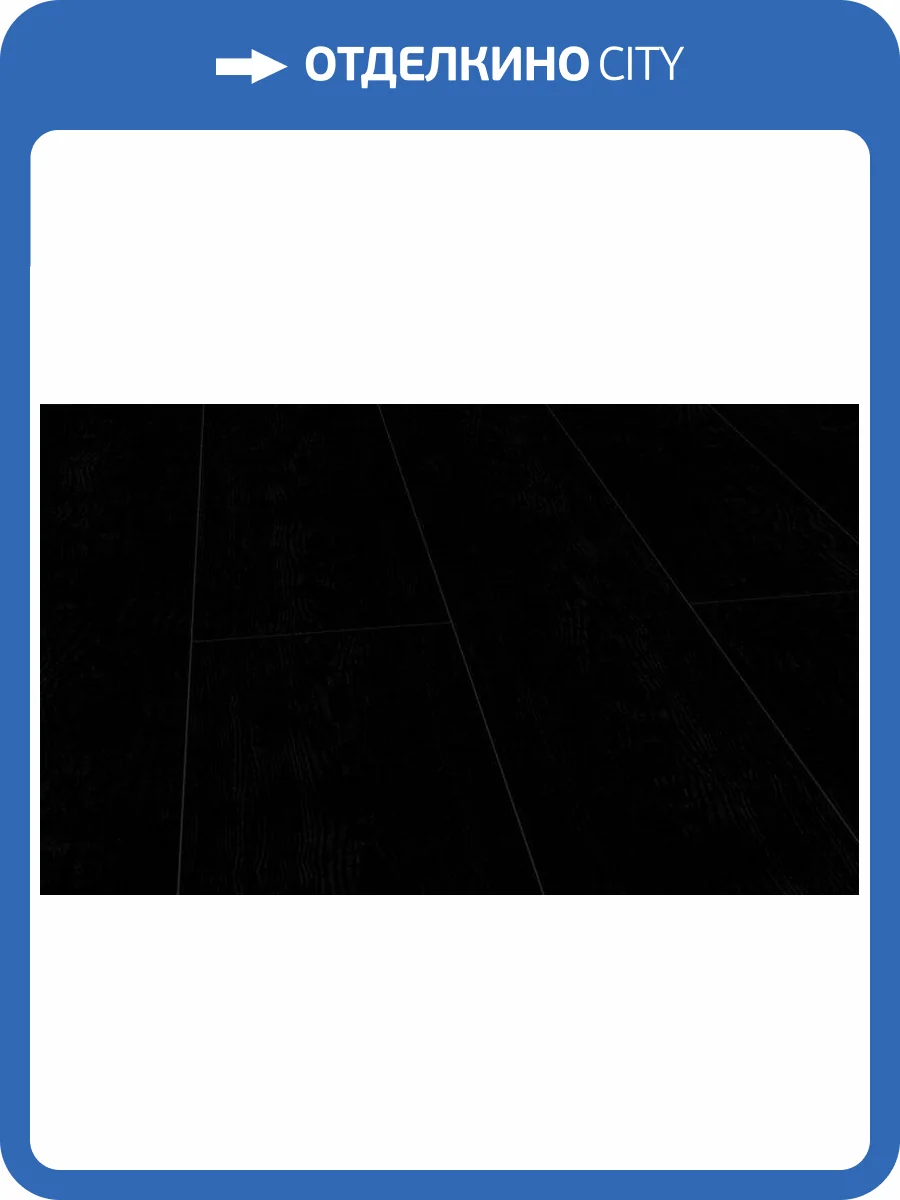 SPC Ламинат Falquon The Floor Wood 6/33 4V DU190 Черное Дерево 1500x200 фото 5