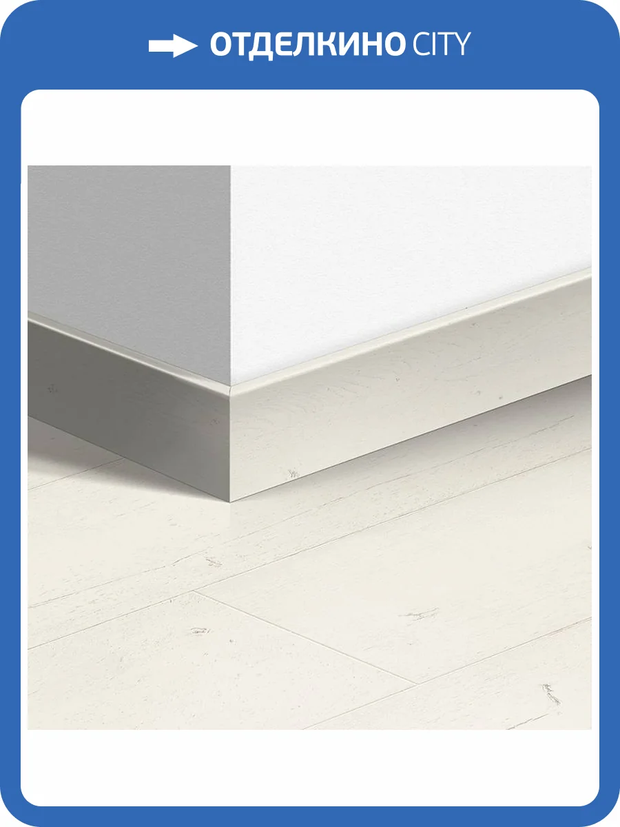 Плинтус Quick-Step QSPSKR04753 77x14x2400 фото 2