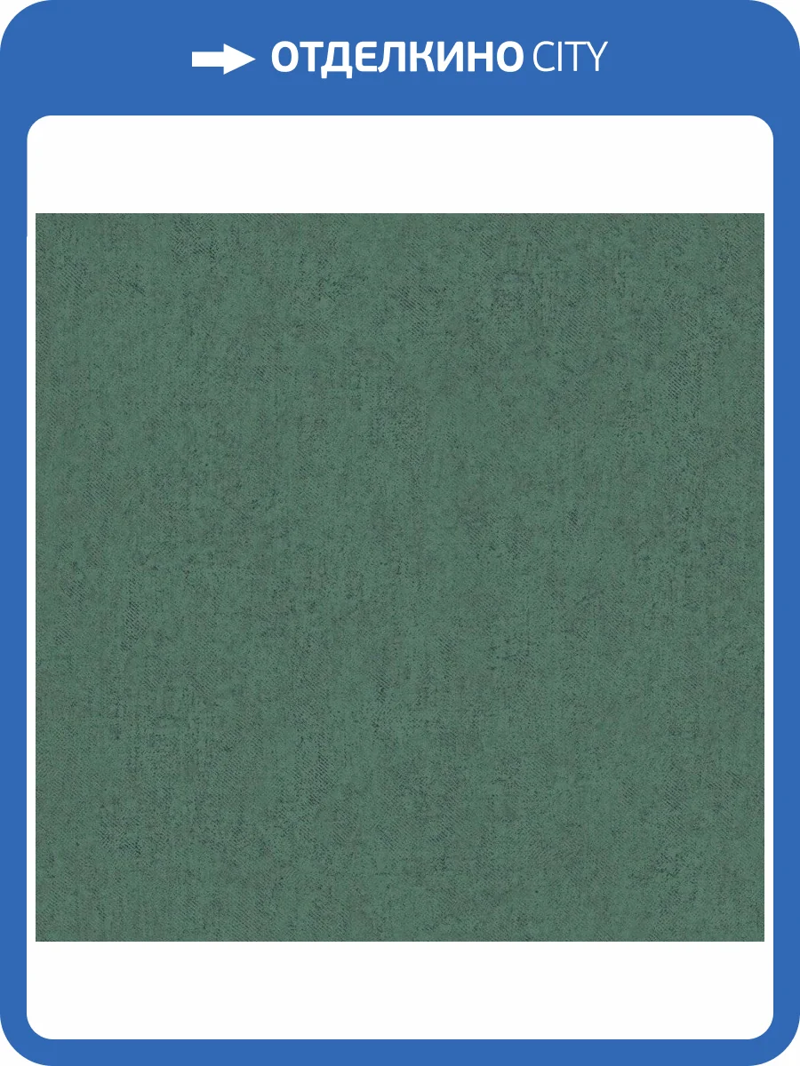 Обои флизелиновые Aura Nomad 4308-1 фото 2