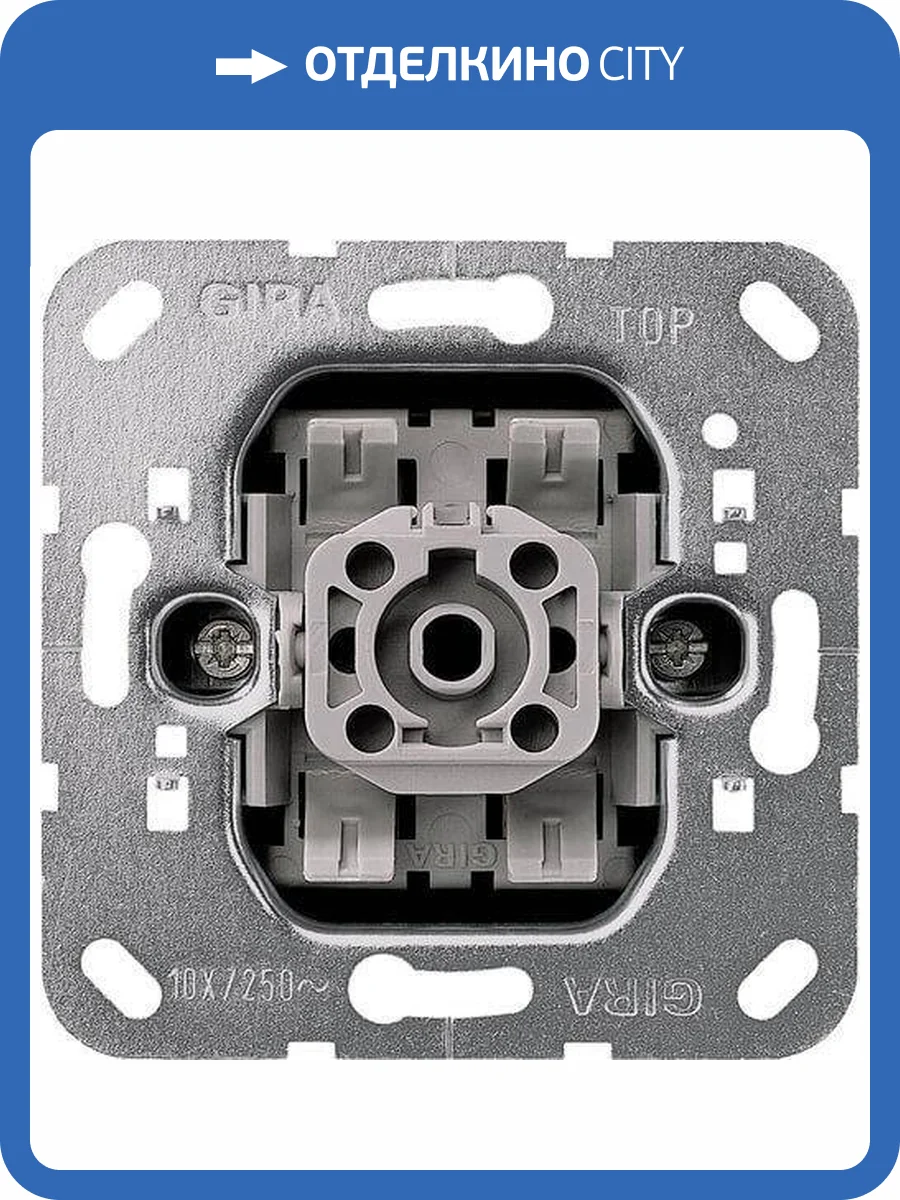 Переключатель одноклавишный перекрестный Gira System 55 10A 250V 010700 фото 2