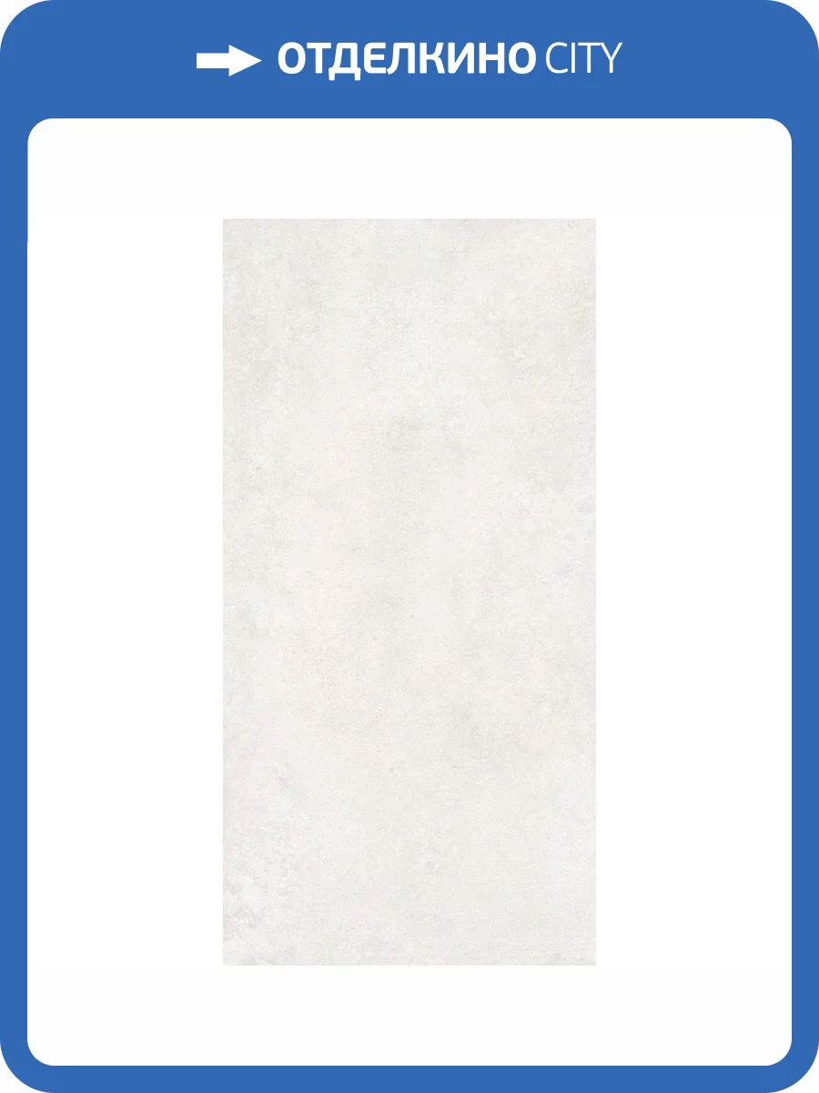 Керамогранит Vitra CementBase K948554R0001VTER Белый Матовый R10A Ректификат 60x120 фото 21