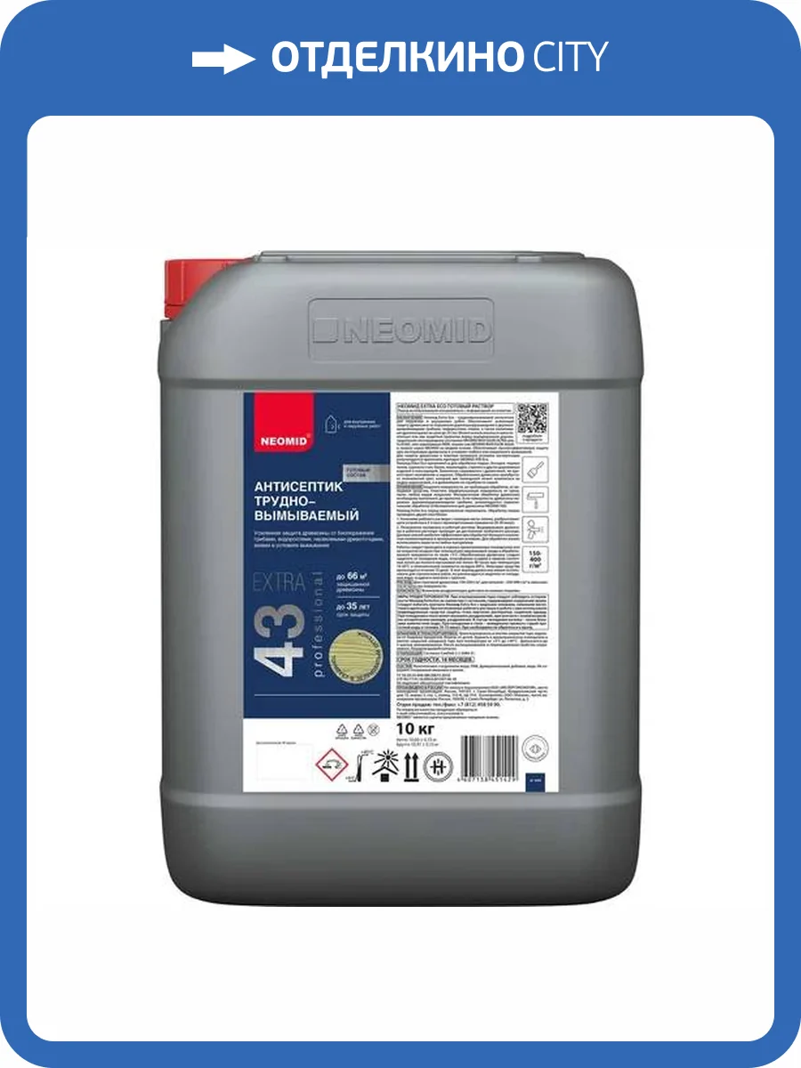 NEOMID EXTRA ECO АНТИСЕПТИК трудновымываемый, защита до 35 лет, готовый раствор, зеленый (10л) фото 2