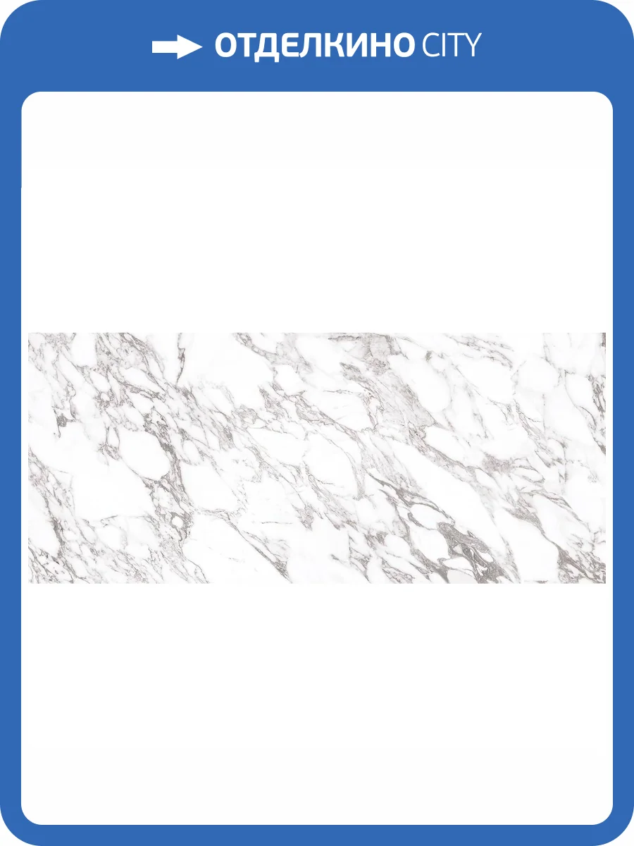 Керамогранит Staro Slab Polished Arabescato Oscuro Elegance 120x280 фото 8