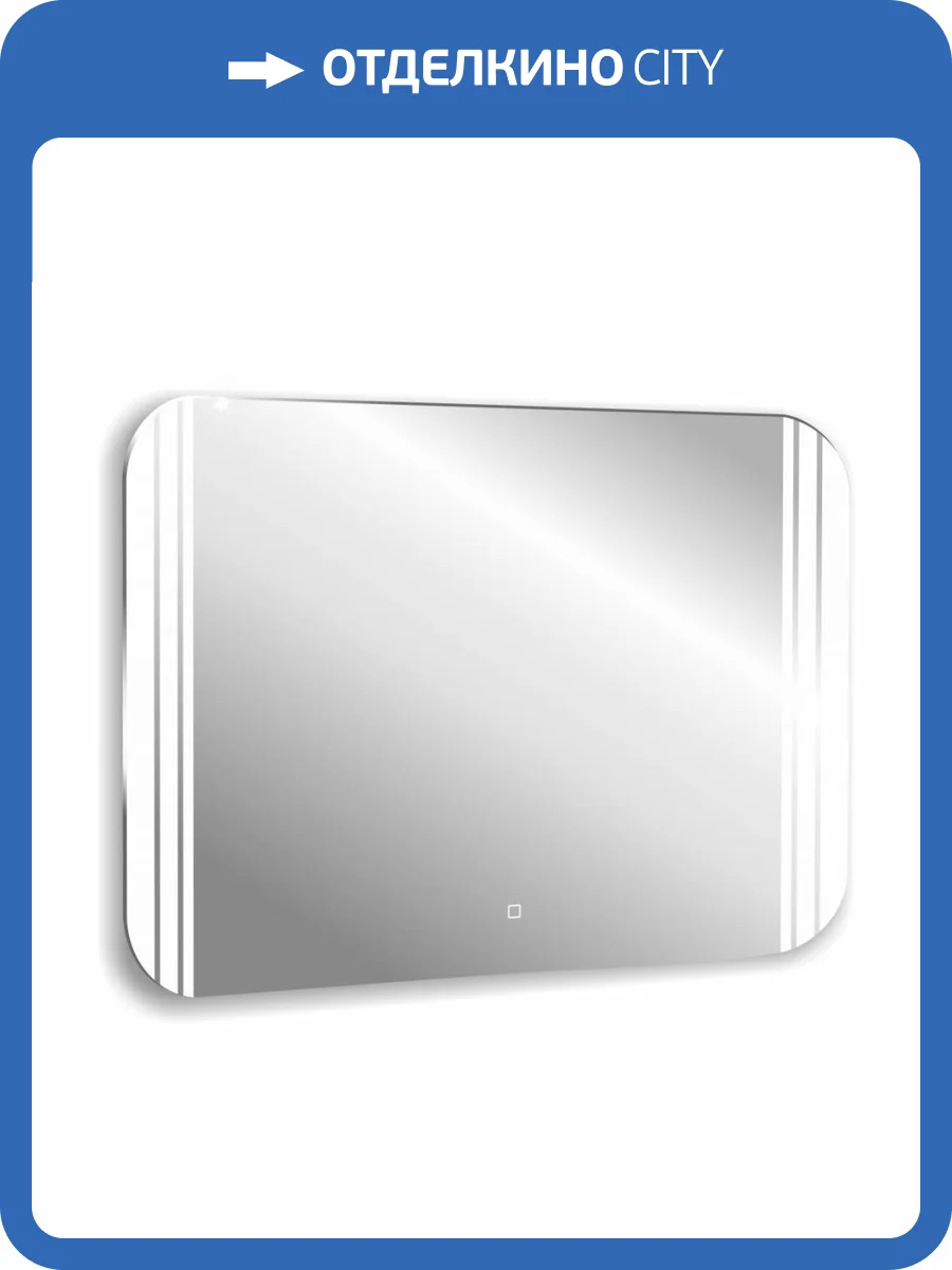 Зеркало Abber See AG6101S с подсветкой, диммер фото 4