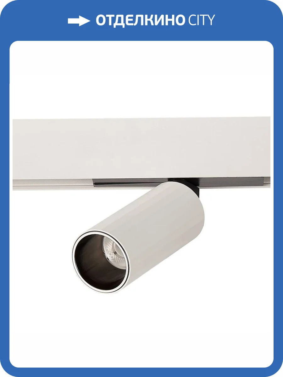 Магнитный трековый светильник ST Luce Skyline 48 ST807.536.12 фото 4