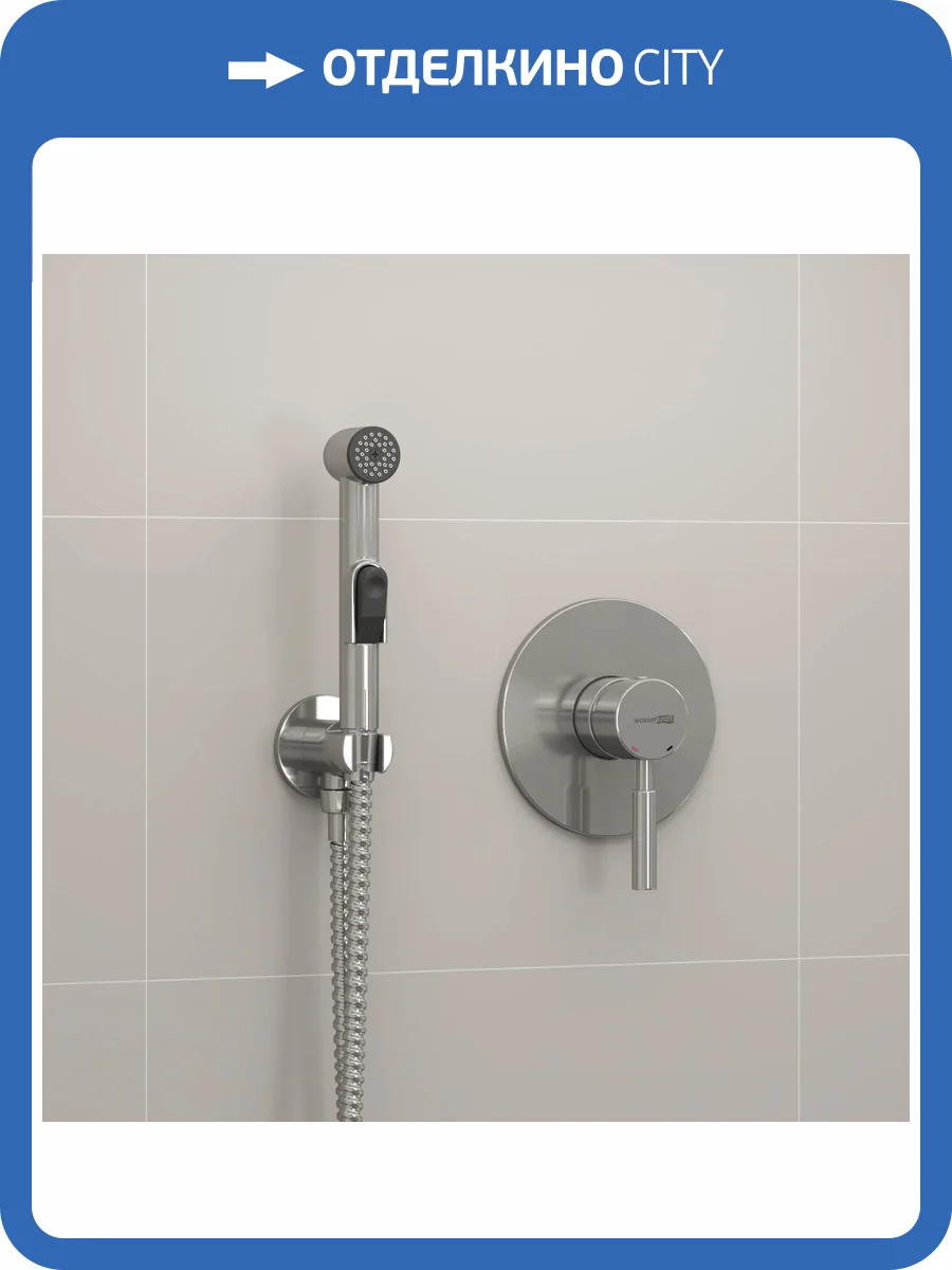 Гигиенический душ Wasserkraft A04200 серый, встраиваемый, шланг 150 см фото 3