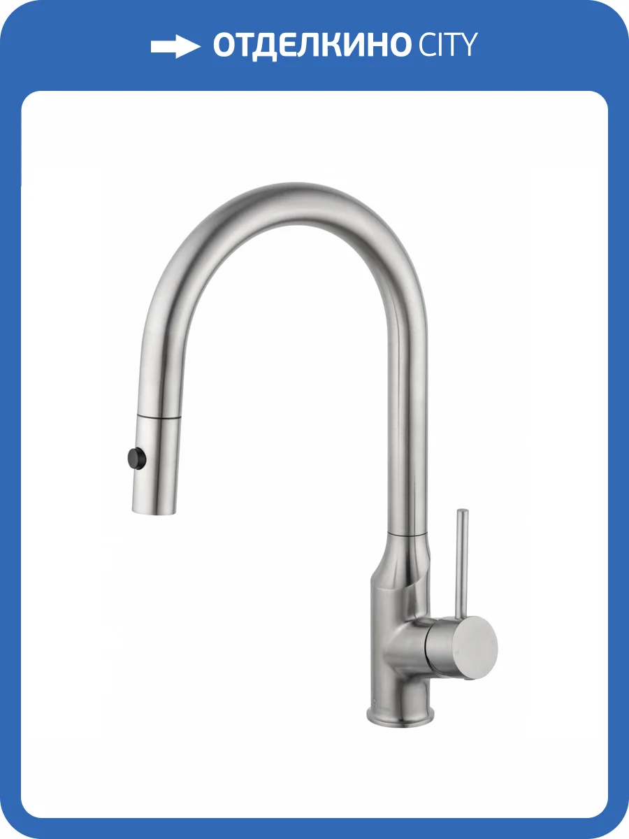 Смеситель для кухни Wonzon & Woghand WW-A21252-BS с выдвижным изливом, брашированный никель фото 7