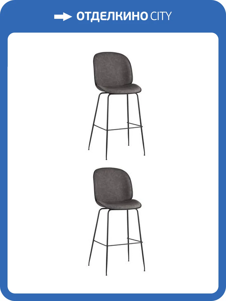 Набор из 2 барных стульев Stool Group Beetle PU 9329C GREY X2 серый со спинкой фото 10