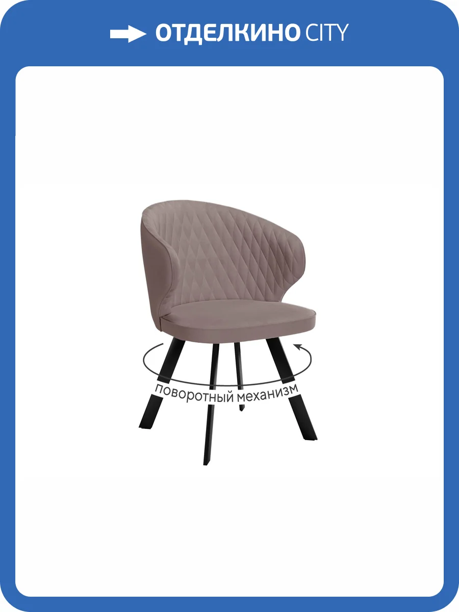 Стул поворотный Дик 249 00-00079553 капучино фото 5