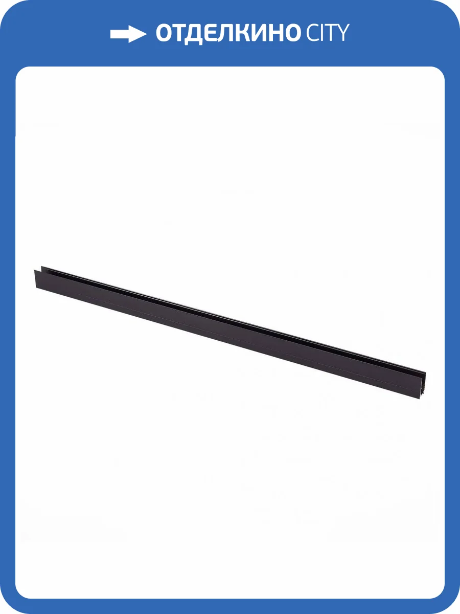 Шинопровод магнитный накладной ST Luce ST003.419.00 фото 2