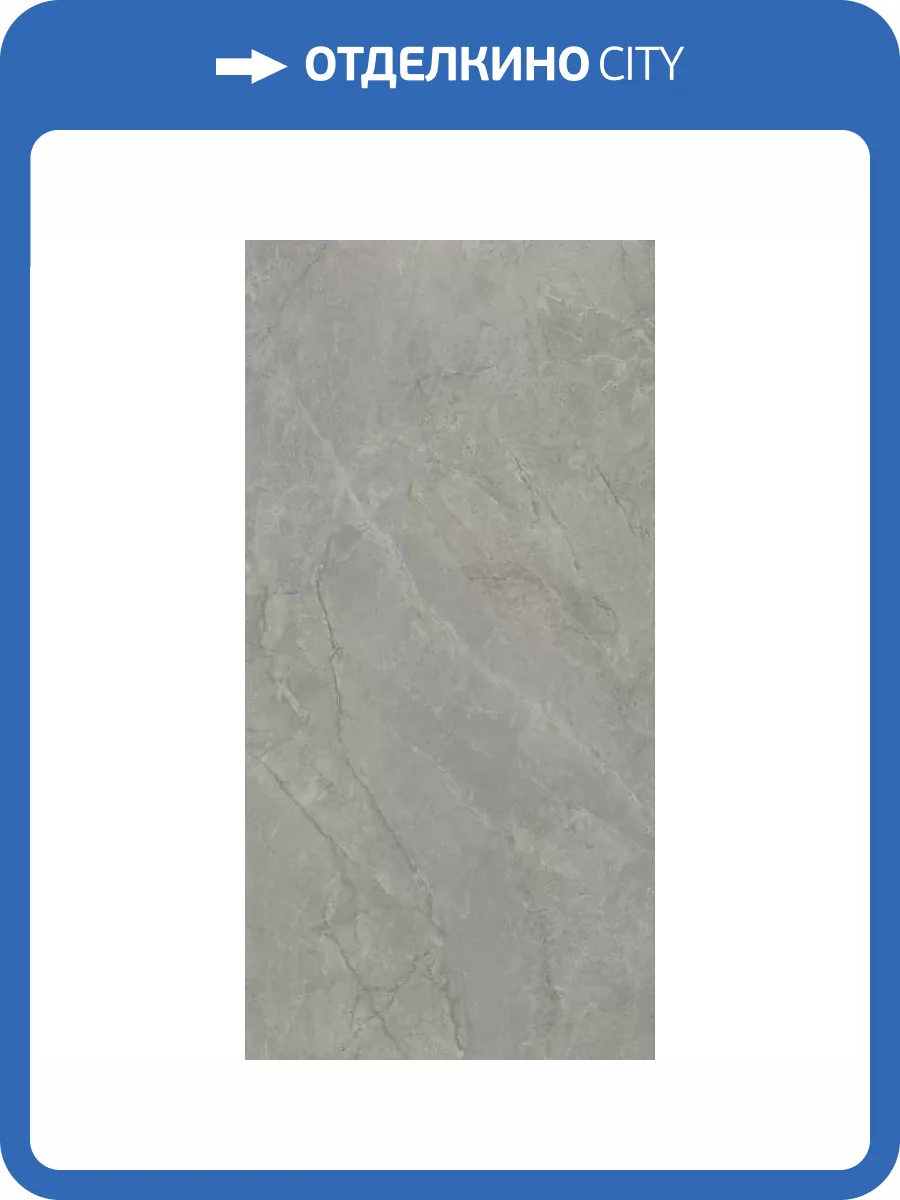 Керамогранит Kerama Marazzi Риальто SG572692R Дымчатый Лаппатированный Обрезной 80x160 фото 21