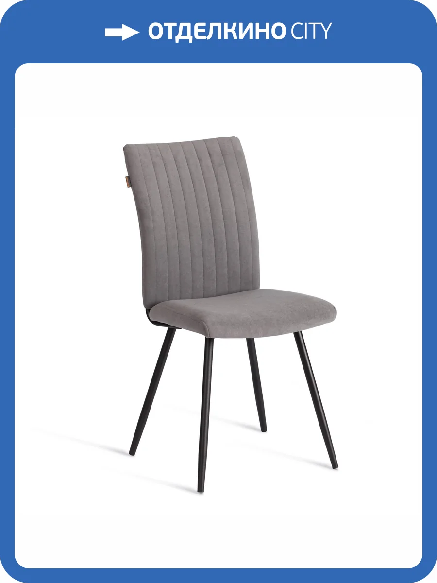 Стул Tetchair Monte Carlo Trend 25235 серый, черный, велюр фото 20