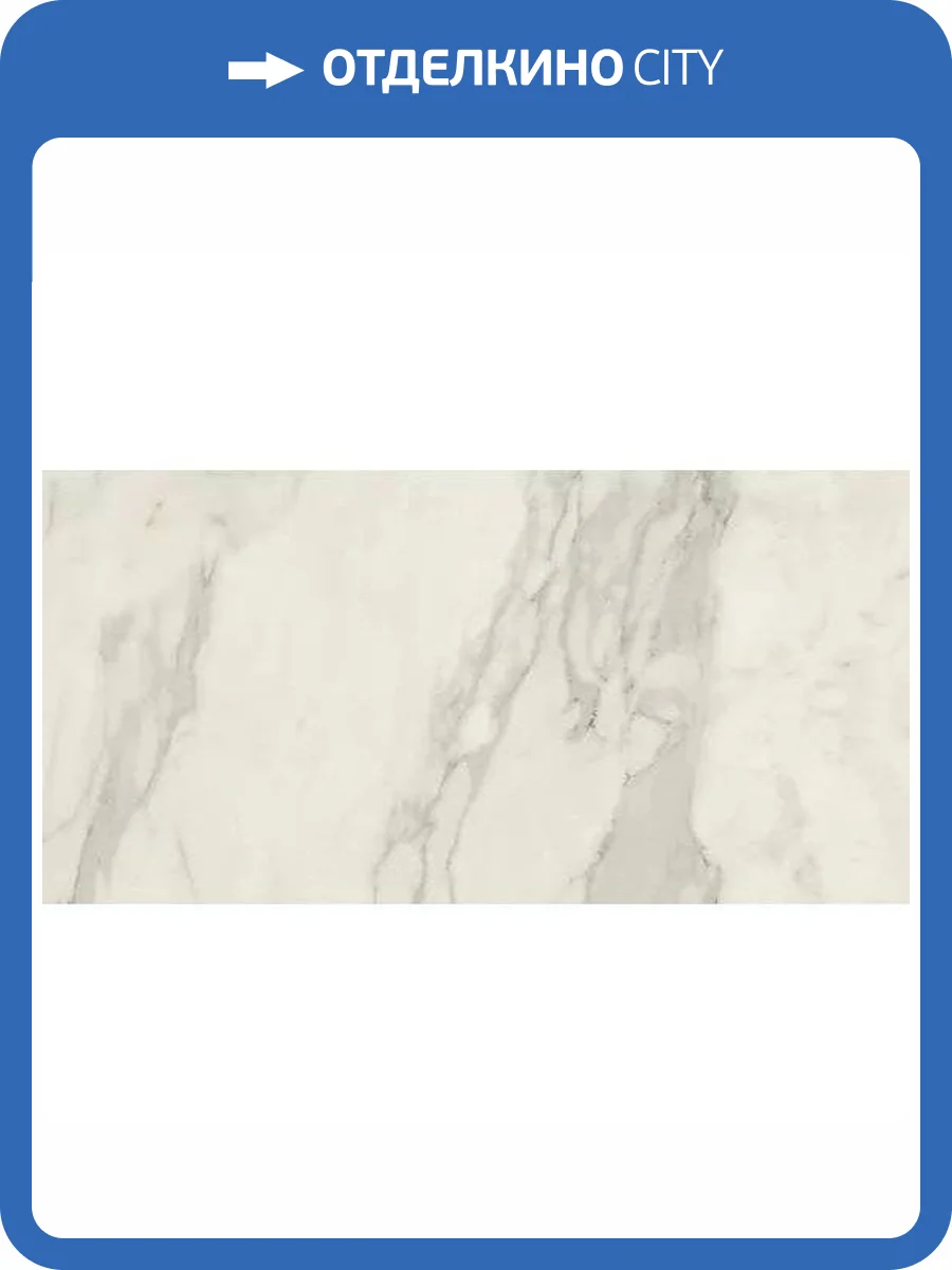 Керамогранит Kerlite Starlight Tiles Glossy Calacatta Supreme 50x100 фото 15