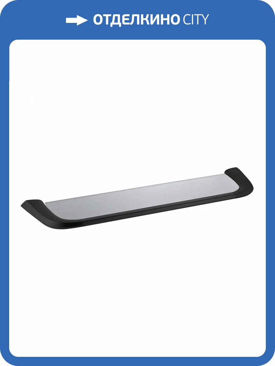 Полка Abber Nord AA1555B черный матовый фото 5